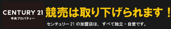 CENTURY21中央プロパティー