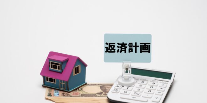 任意売却後の住宅ローン返済額が毎月5千円になった事例