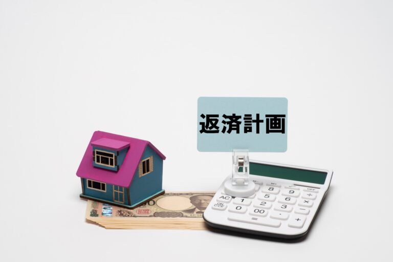 任意売却後の住宅ローン返済額が毎月5千円になった事例