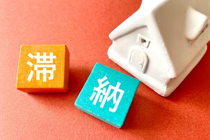 住宅ローンを滞納したらどうなる？差し押さえ・競売までの流れ