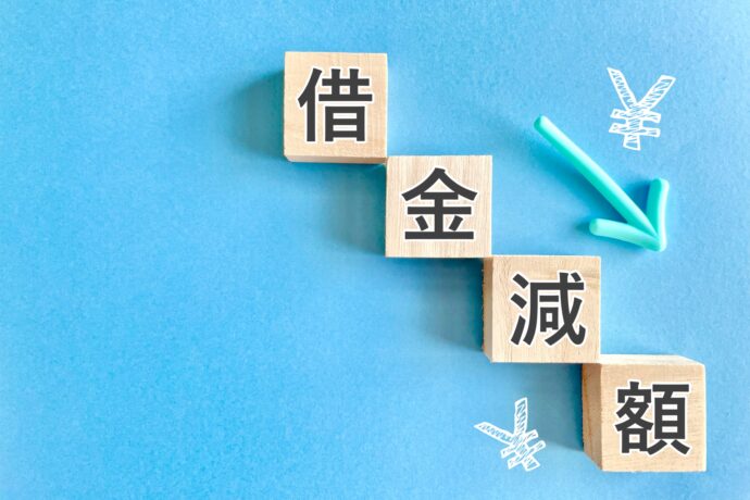 個人再生で住宅ローンはどうなる？特則の利用条件や注意点とは