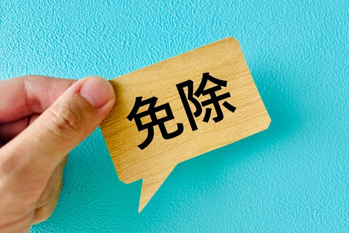 住宅ローンの返済が免除されるのはどんな時？団信・災害時の免除条件