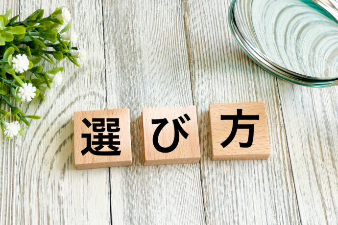 任意売却業者の選び方10選！交渉力と専門性を見極めるポイントを解説