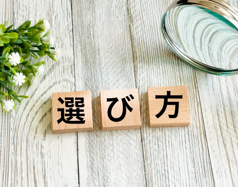 任意売却業者の選び方10選！交渉力と専門性を見極めるポイントを解説