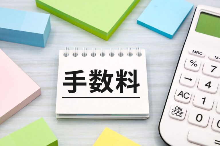 任意売却に手数料や費用はかかる？気になるコストを徹底解説