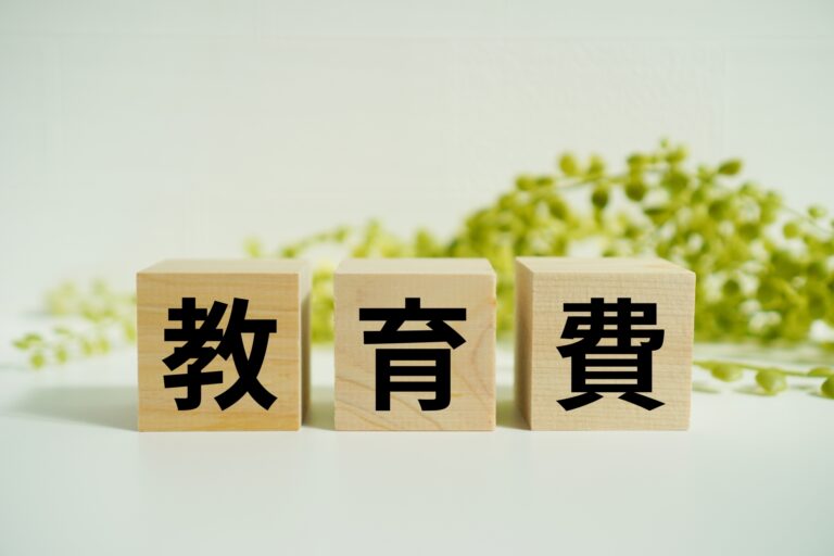 住宅ローンと教育費が苦しい…対処法はある？