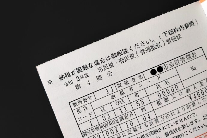 税金滞納で家や財産が差し押さえられる？滞納後の流れと対処法