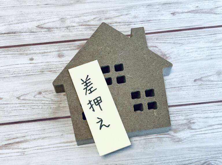 税金を滞納するとどうなる？差し押さえを回避する4つの方法